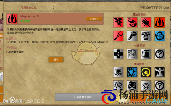 《放逐王国》日常法师加点攻略