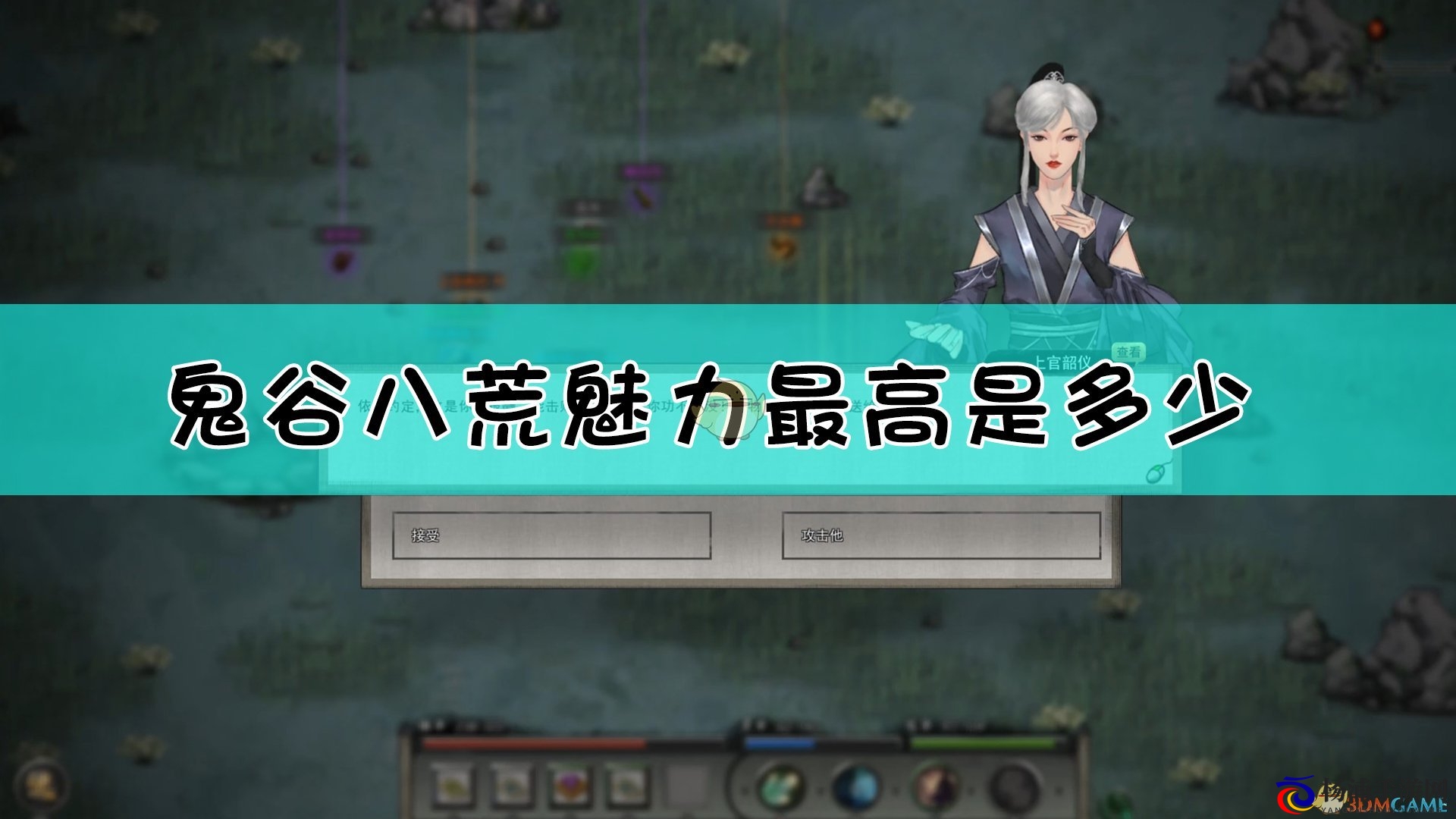 《鬼谷八荒》最吸引人捏脸参数全解析